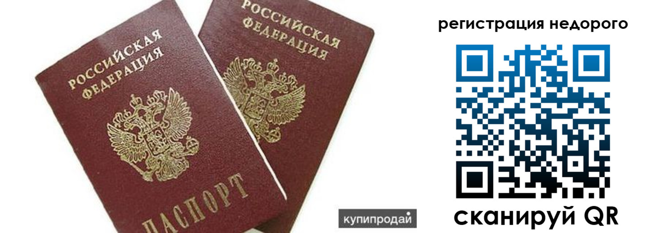 прописка поиск в Сосенском