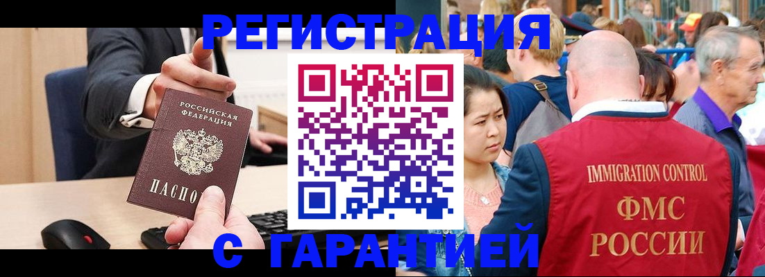 временная регистрация недорого в Сосенском