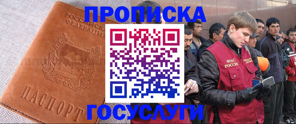 временная регистрация в квартире в Сосенском