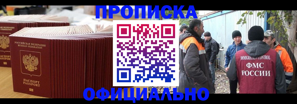регистрация в Сосенском