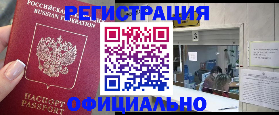 прописка для школы в Сосенском